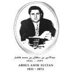 Abdul Amir Sultan