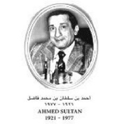 Ahmed Sultan