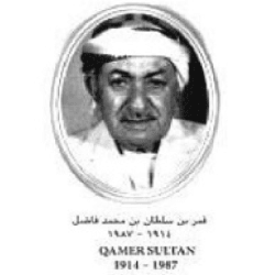 Qamar Sultan